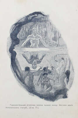 Адан П. Полное собрание сочинений. Т. 4. Василий и София. Роман / Пер. Ю. Слонимской. М.: Сфинкс, 1911.